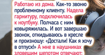 18 историй пользователей, когда «умное» стало слишком самостоятельным
