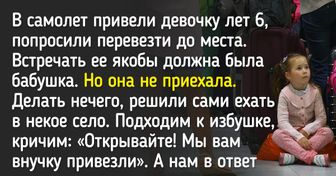 Я работала стюардессой в лихие 90-е и готова поделиться своими улетными историями