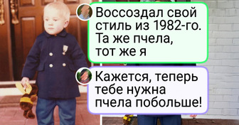 15+ раз, когда взрослые попытались влезть в свои детские фото, и это уморительно
