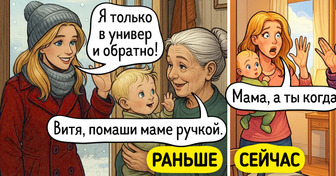 17 задорных комиксов о том, как изменились бабушки и дедушки за последние 30 лет