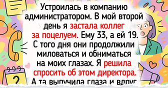 16 коллег, после общения с которыми хочется махнуть на безлюдный остров
