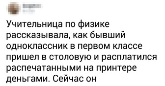 15 историй о бывших одноклассниках, по которым можно писать остросюжетные романы