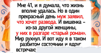 16 историй о том, как случайная встреча оказалась подарком судьбы