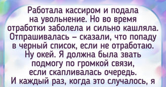 15 человек, которые ушли с работы так, что их будут помнить вечно