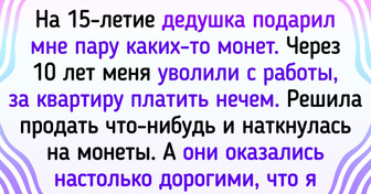 15 доказательств того, что на крутые находки можно наткнуться где угодно