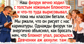 15+ историй о трудовиках и физруках, которых просто невозможно забыть
