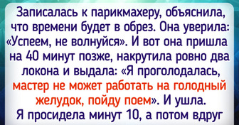 20+ человек хотели просто прихорошиться в салоне красоты, но все пошло не плану