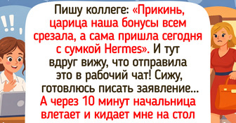 20+ случаев в рабочих чатах, где жизнь бурлит без перерывов и выходных