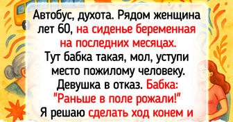 17 человек, которые так эффектно отбрили хамов, что те до сих пор молчат в тряпочку