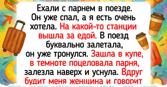 15 историй о том, как поездка в плацкарте стала незабываемым приключением