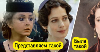 14 реальных людей, чьи живые истории и черты характера скрываются за нашими любимыми персонажами