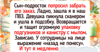 20+ забавных историй из пунктов выдачи заказов, где никогда не знаешь, что тебя ждет
