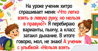14 историй от учителей, у которых на уроках комедий побольше, чем в кинотеатре летом