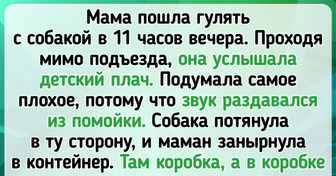 17 человек, о добрых поступках которых точно пора трубить в соцсетях