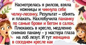 17 историй и фото из салонов красоты, над которыми можно еще пару лет смеяться