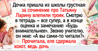 20+ историй о школьных сочинениях, от которых так и веет ароматом пиццы из столовой