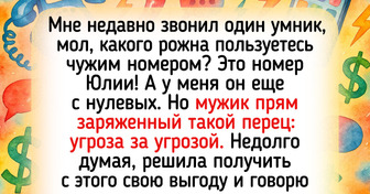 15 человек, которые не растерялись и круто ответили спамерам