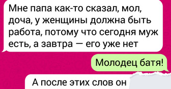 20 переписок, финал которых иногда можно описать фразой «Да, это моя семейка»