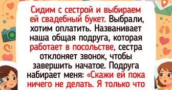 Жених с 3 именами: как моя сестра за месяц до свадьбы узнала, что ее избранник ведет тройную жизнь