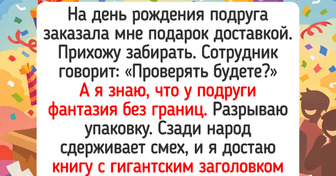 14 человек, которые пошли в пункт выдачи заказов, а попали в эпицентр комедийного сериала