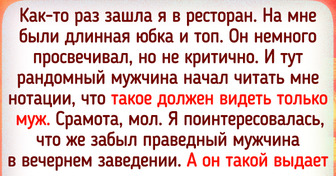 15+ человек, которым так надоели двойные стандарты, что они молчать не стали