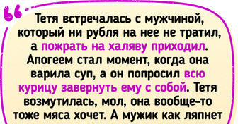 20 человек, которые слегка перегнули палку в желании сэкономить