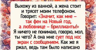 19 курьезных историй о том, как ревнивцы превращают жизнь в анекдот