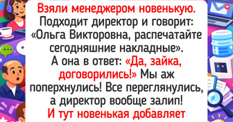 15 случаев на работе, когда в строгий график внепланово вписался перерыв на смех