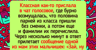19 переписок, от которых то на смех пробирает, то ладошки потеют и щеки краснеют