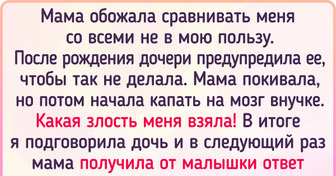 16 доказательств того, что для бабушек и дедушек стоит порой очертить границы