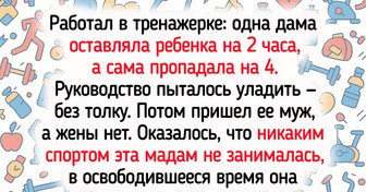15 историй о людях, чья наглость вообще никаких границ не знает
