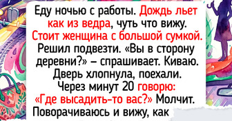 17 историй с запахом дождя и шумом ветра, которые произошли в обычный день с обычными людьми