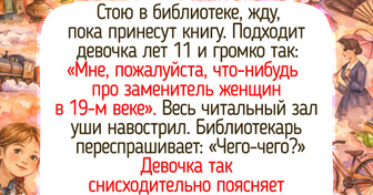 20 живых историй от тех, кто работает с книгами и каждый день слышит забавных запросов больше, чем ягод в корзинке