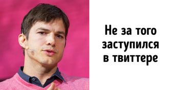 6 причин внимательнее относиться к тому, что вы публикуете в соцсетях. Объясняем на примере знаменитостей