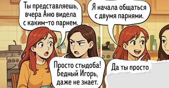 14 легких комиксов о негласных правилах настоящей женской дружбы
