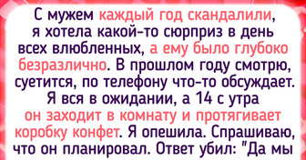 10+ подарков на 14 февраля, которые могут расстроить вашу вторую половинку