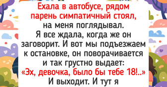 19 случайных попутчиков, которые ворвались в нашу жизнь как весенний ветер — 24.03.2026