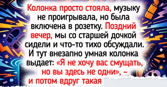 15+ случаев, когда умная техника решила, что она в доме главная, и устроила всем веселую жизнь