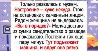 17 историй о том, как посторонние люди проявили заботу словно родной человек
