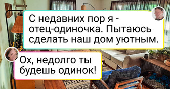 20+ мужчин, у которых внезапно проснулся талант к обустройству дома, и они решили: «Гулять так гулять»