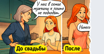 17 ироничных комиксов о том, как меняются отношения после свадьбы