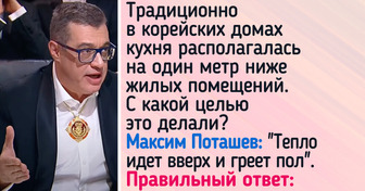 14 блестящих вопросов из «Что? Где? Когда?», которые хочется задать друзьям