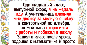 18 трогательных историй про пап, чья забота согревает даже спустя много лет