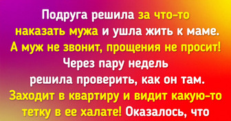 15 курьезных историй про отношения, в которых нет места для скуки