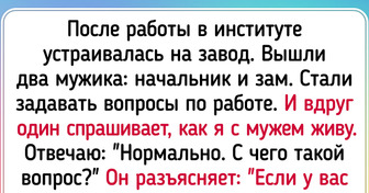 20+ человек, которые просто пришли устраиваться на новую работу, а унесли с собой целую историю