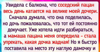 16 человек, которые всегда готовы лихо дать отпор всяким нахалам и наглецам