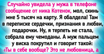 15+ откровений, которых можно было ожидать от кого угодно, но не от близких людей