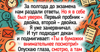 13 историй из жизни, когда экзамен стал тем еще приключением