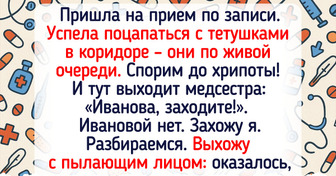 18 историй, которые поймут только те, кто хоть раз стоял в очереди в поликлинике