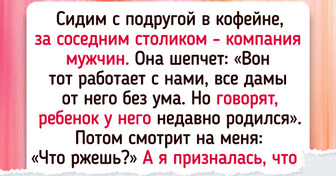 20+ случайных совпадений, которые подняли настроение всем вокруг